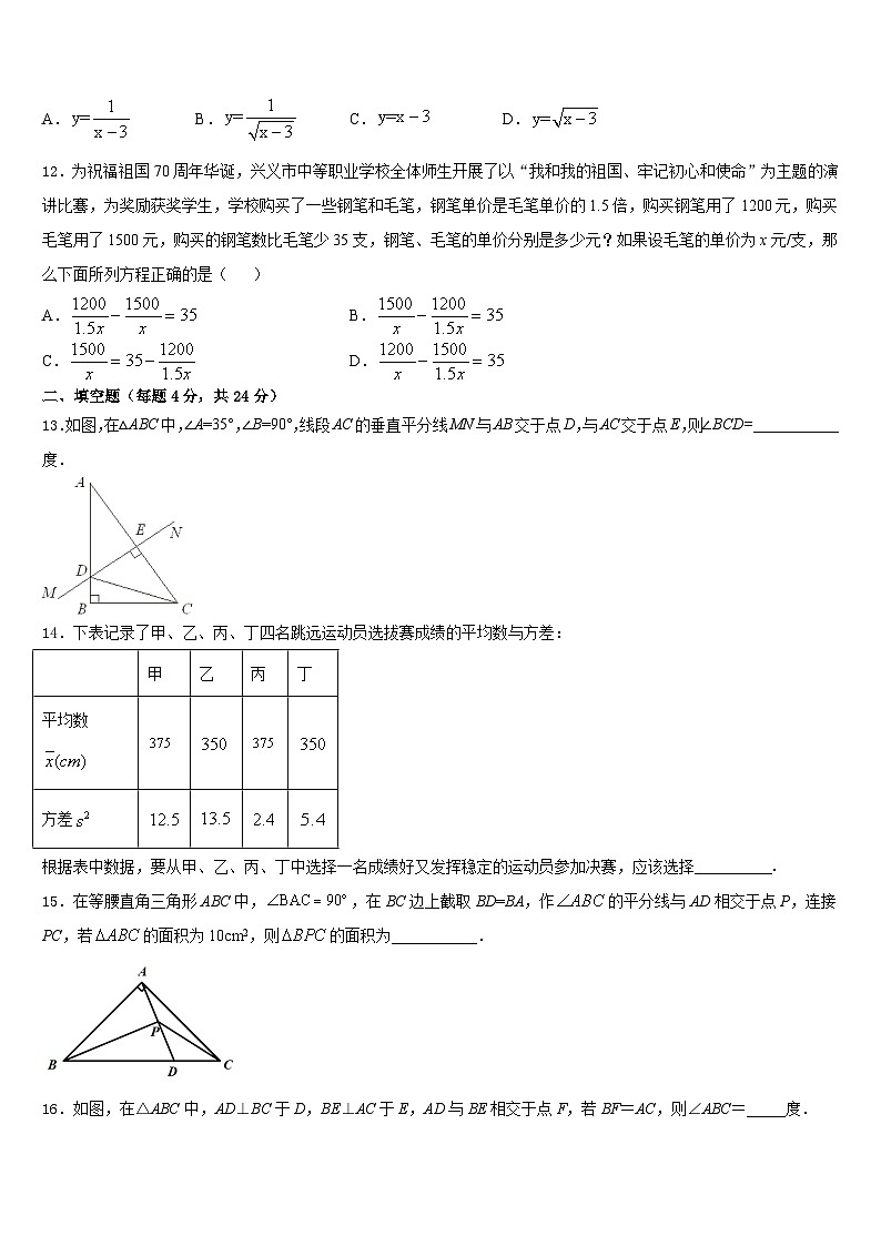 2023-2024学年浙江省绍兴市越城区袍江中学数学八上期末监测模拟试题含答案03
