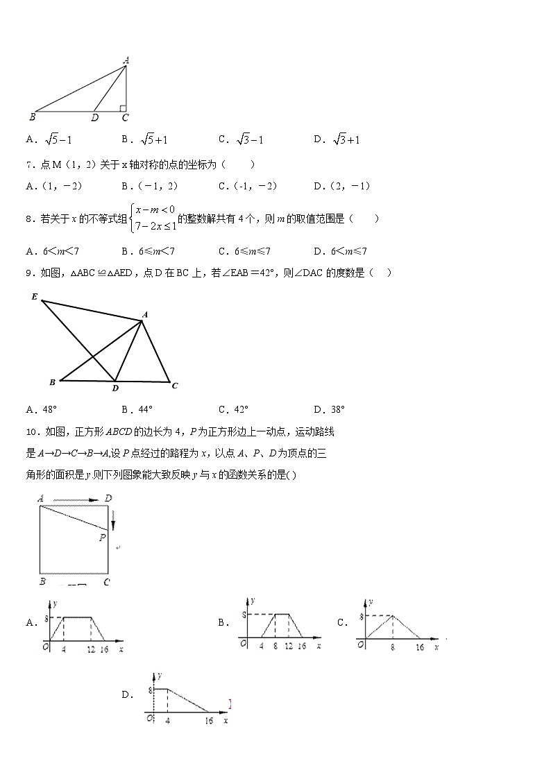 2023-2024学年浙江省绍兴市柯桥区杨汛桥镇中学数学八上期末经典试题含答案02