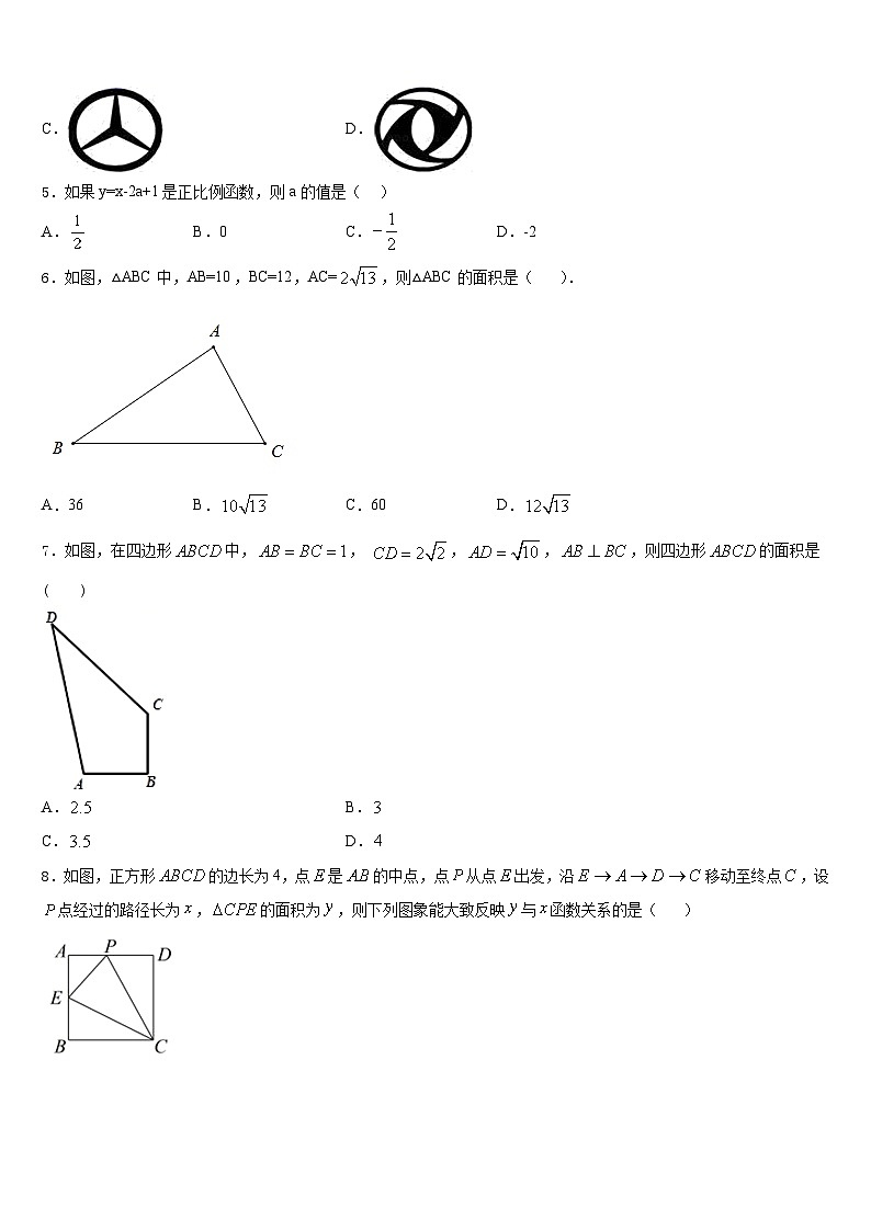 2023-2024学年浙江省温州市永嘉县数学八上期末质量检测模拟试题含答案第2页