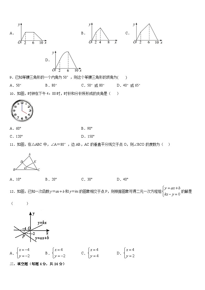 2023-2024学年浙江省温州市永嘉县数学八上期末质量检测模拟试题含答案第3页