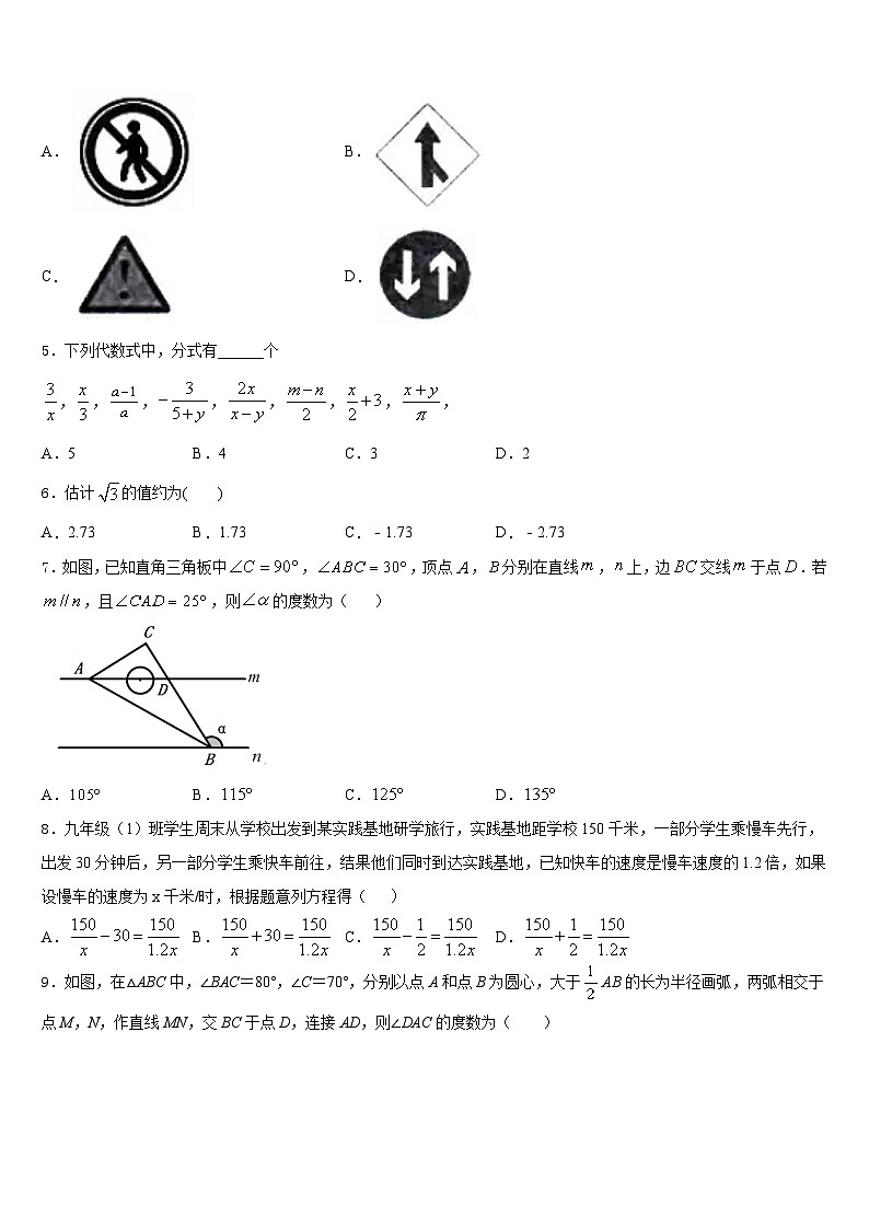 2023-2024学年湖北省鄂州鄂城区七校联考八上数学期末监测模拟试题含答案02