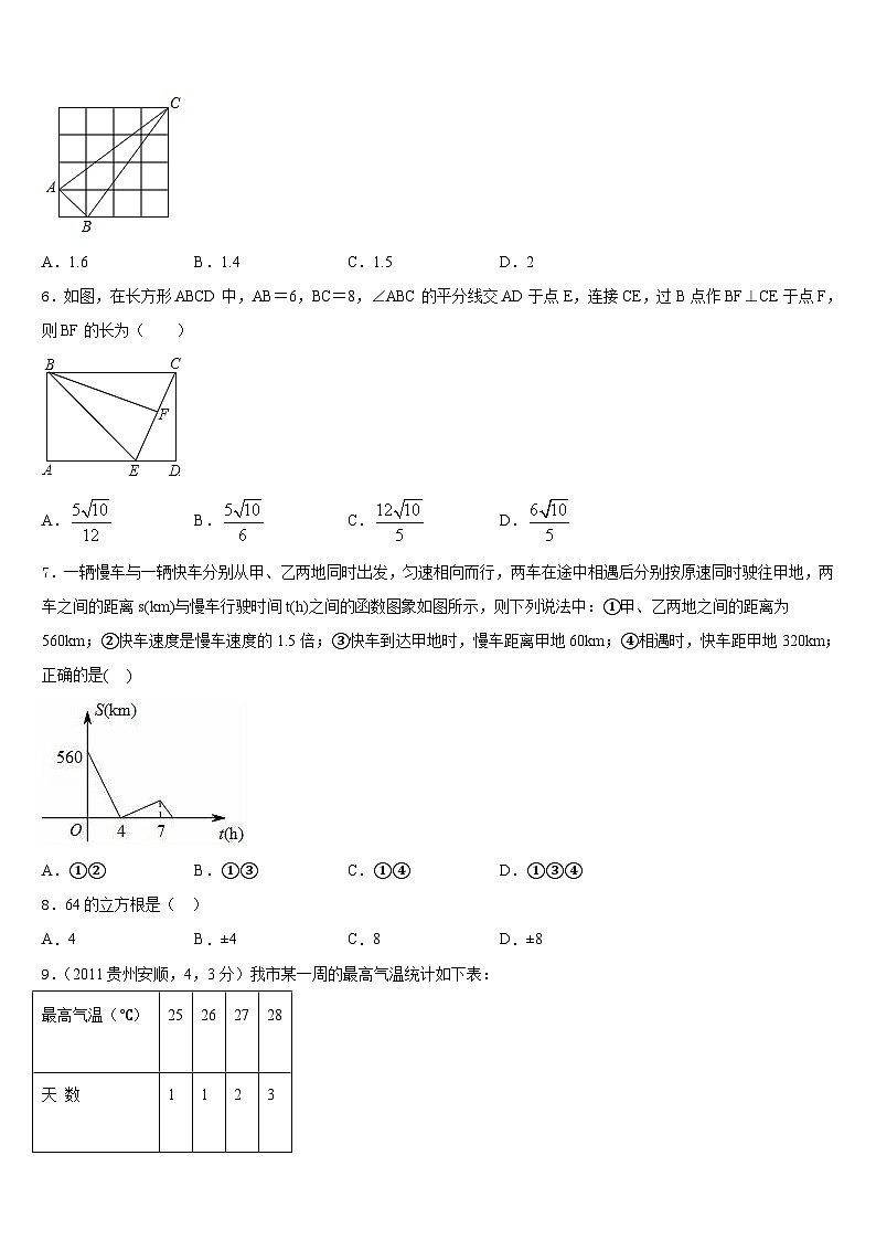 2023-2024学年湖北省恩施数学八年级第一学期期末复习检测模拟试题含答案02
