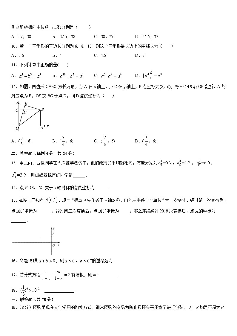 2023-2024学年湖北省恩施数学八年级第一学期期末复习检测模拟试题含答案03