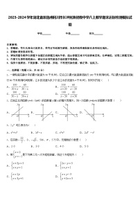 2023-2024学年湖北省恩施州利川市长坪民族初级中学八上数学期末达标检测模拟试题含答案