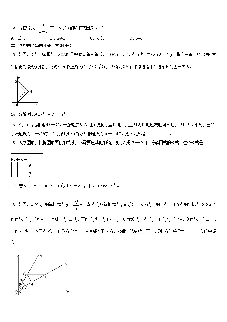 2023-2024学年湖北省黄冈黄梅县联考数学八年级第一学期期末联考试题含答案第3页