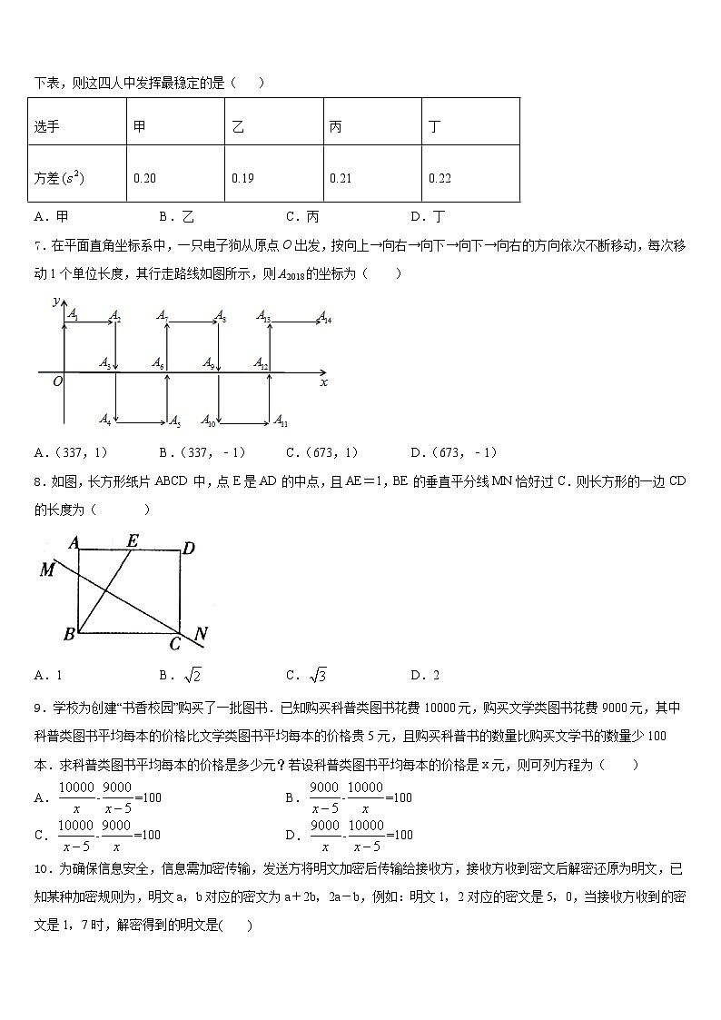 2023-2024学年湖北省黄石十四中学数学八上期末学业质量监测试题含答案02