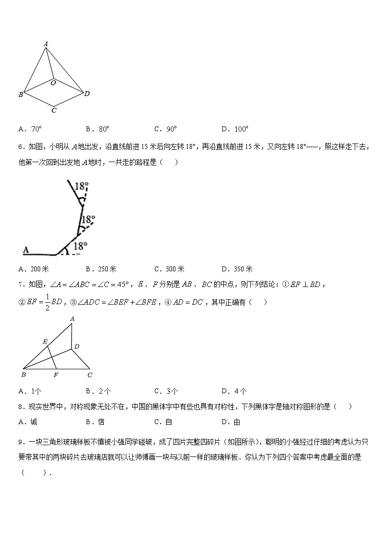 2023-2024学年湖北省黄石市协作体数学八年级第一学期期末质量跟踪监视模拟试题含答案第2页