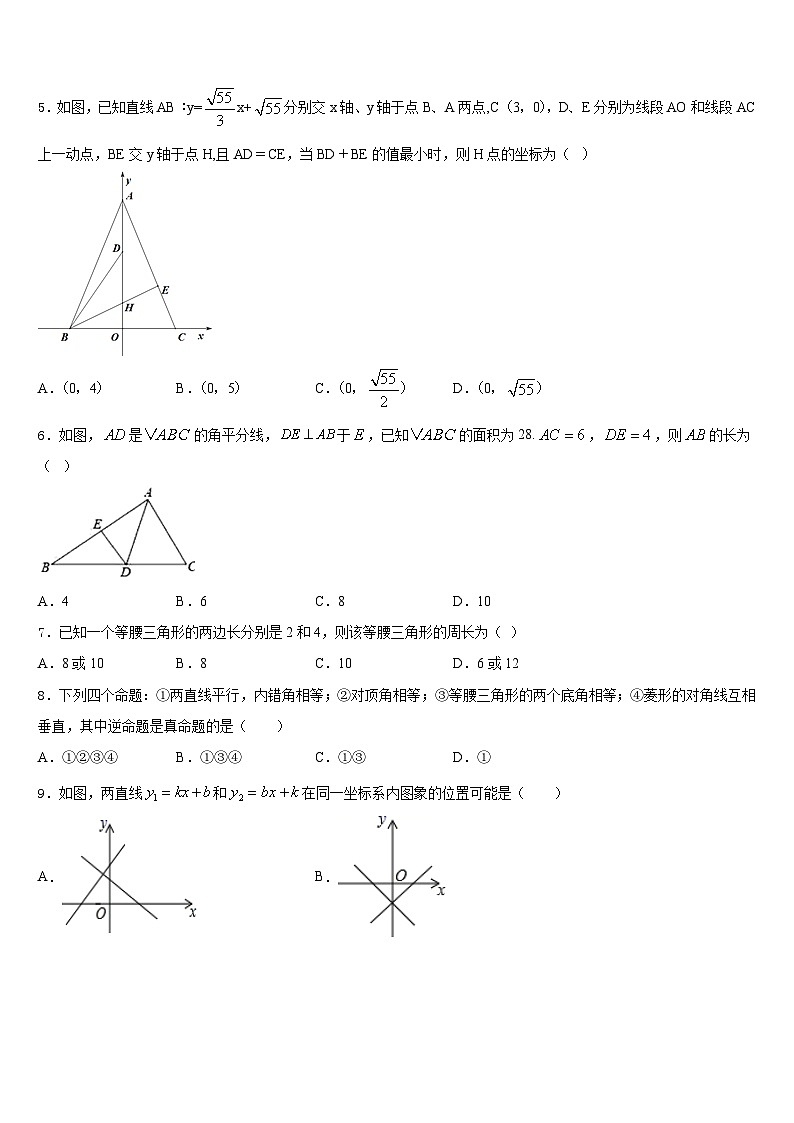 2023-2024学年湖北省荆门沙洋县联考八上数学期末经典模拟试题含答案02