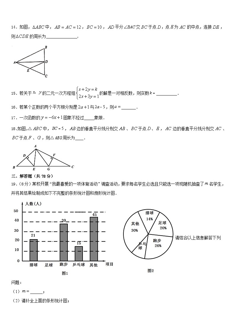 2023-2024学年湖北省马坪镇中学心中学八上数学期末检测模拟试题含答案03