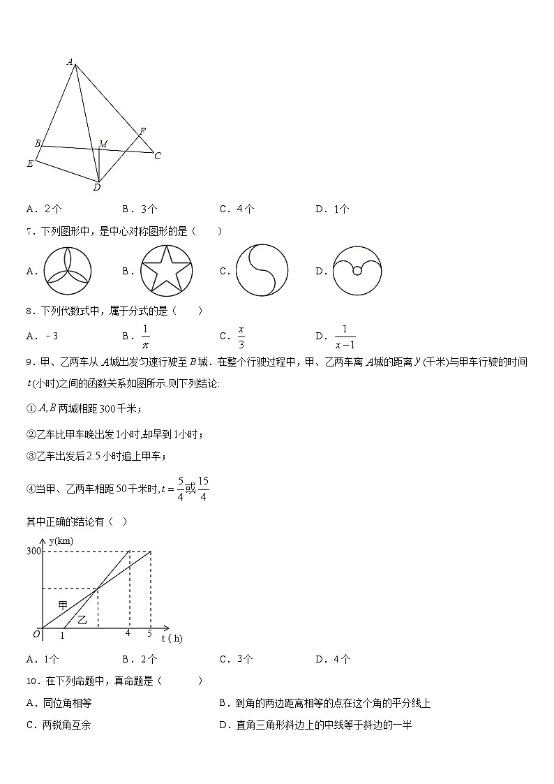 2023-2024学年湖北省武昌区粮道街中学八上数学期末质量跟踪监视模拟试题含答案第2页