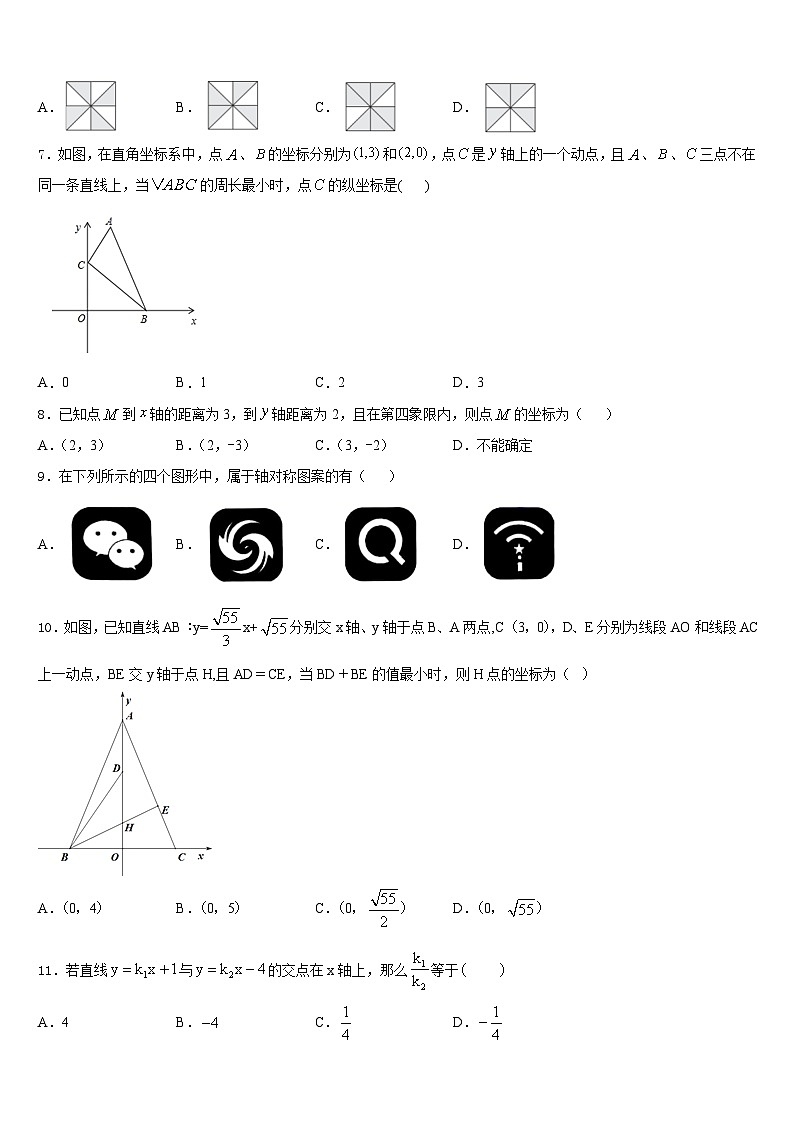 2023-2024学年湖北省武汉大附中数学八年级第一学期期末达标检测试题含答案第2页