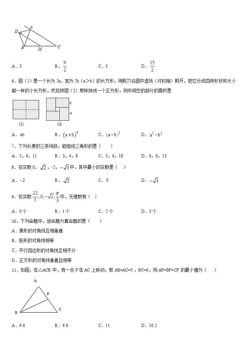 2023-2024学年湖北省武汉江汉区四校联考八年级数学第一学期期末达标检测模拟试题含答案第2页