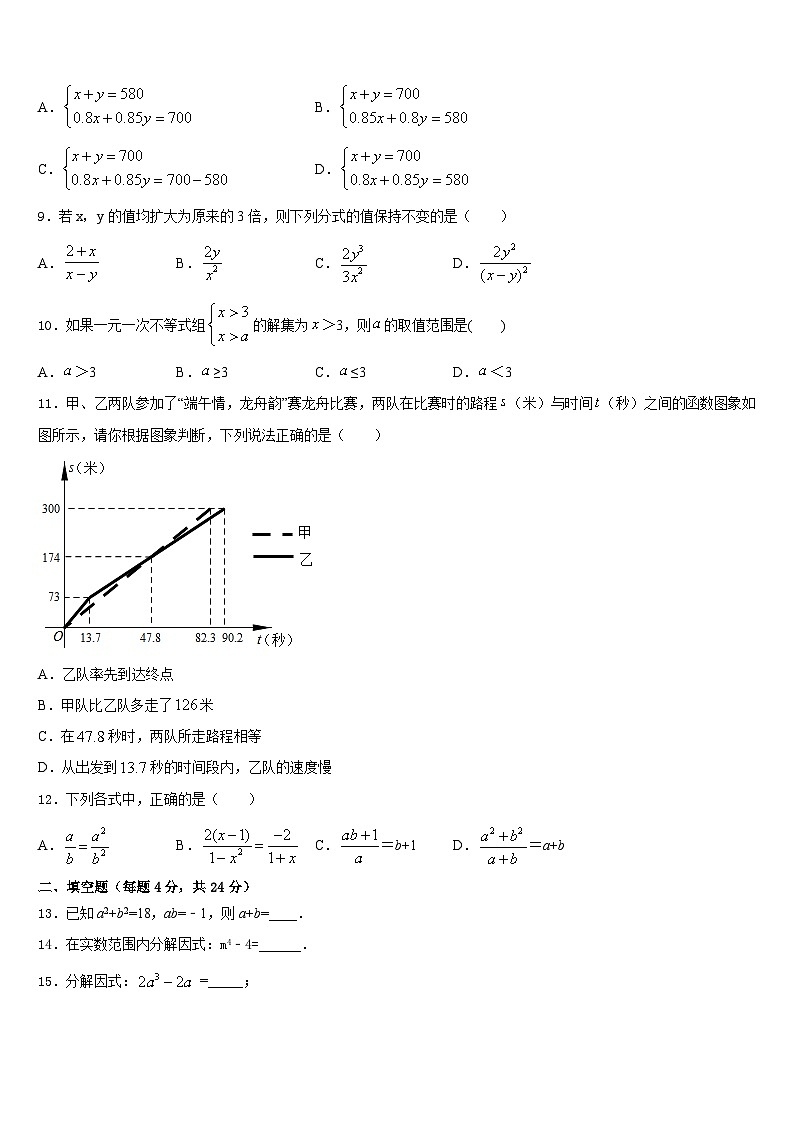 2023-2024学年湖北省武汉江夏区五校联考数学八上期末联考模拟试题含答案02