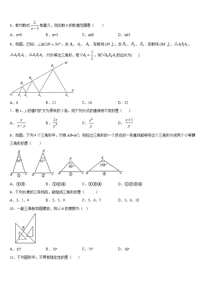 2023-2024学年湖北省武汉实验外国语学校八上数学期末预测试题含答案第2页