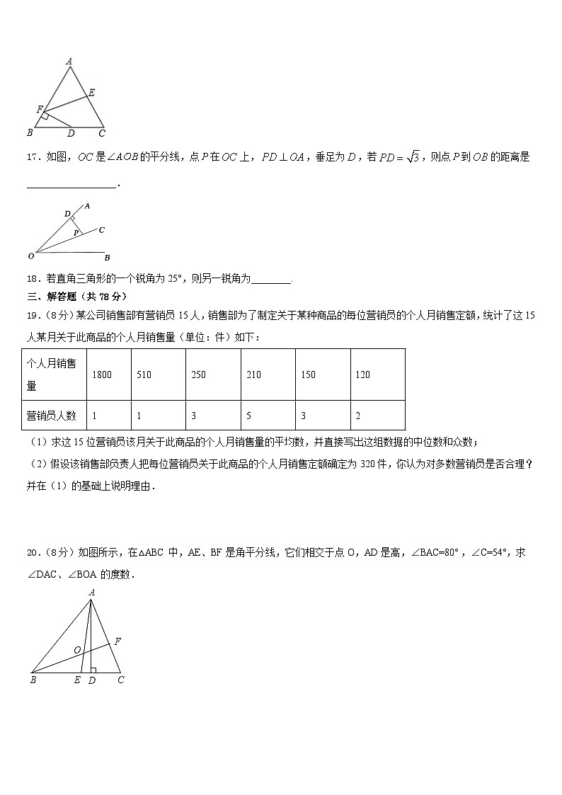 2023-2024学年湖北省武汉市二中学广雅中学数学八年级第一学期期末达标检测试题含答案03