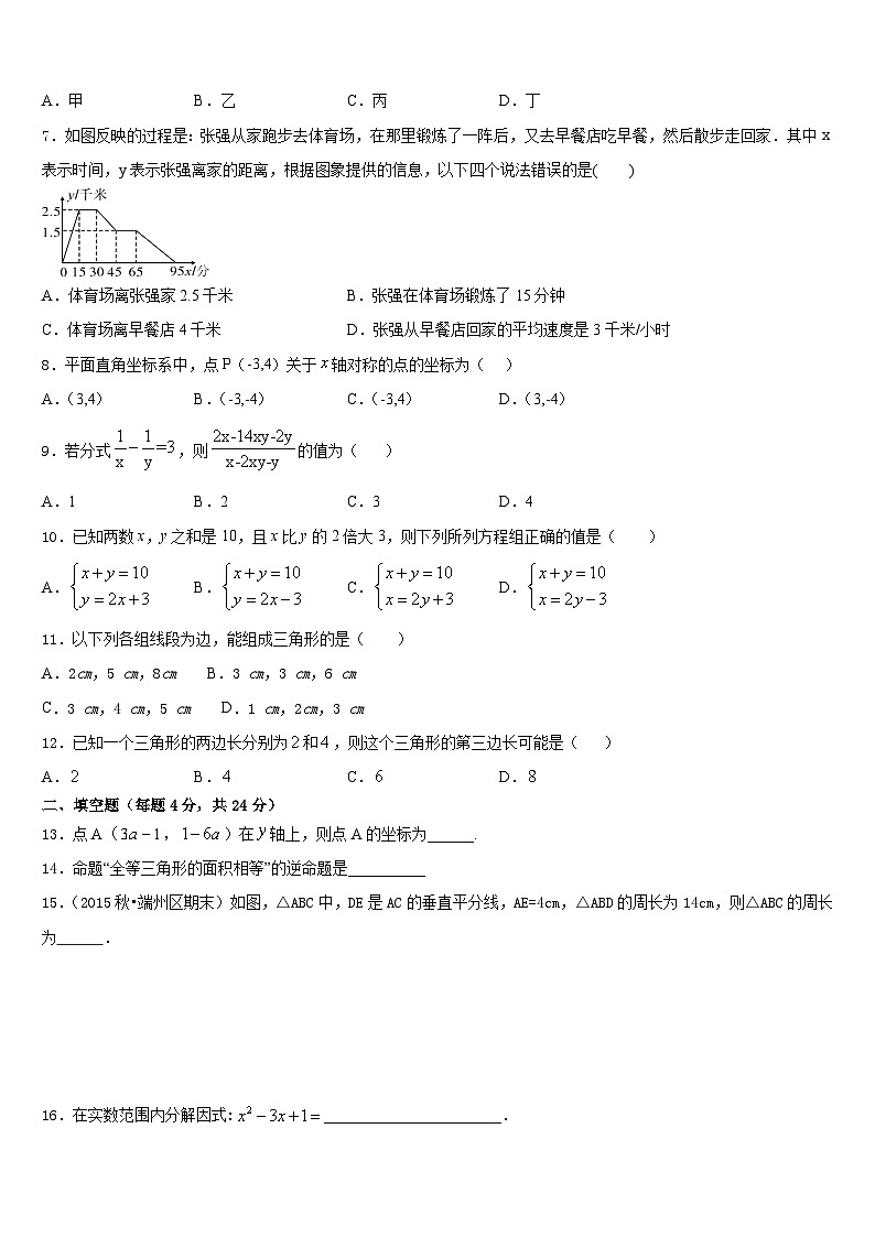 2023-2024学年湖北省武汉市黄陂区部分学校八上数学期末考试试题含答案02