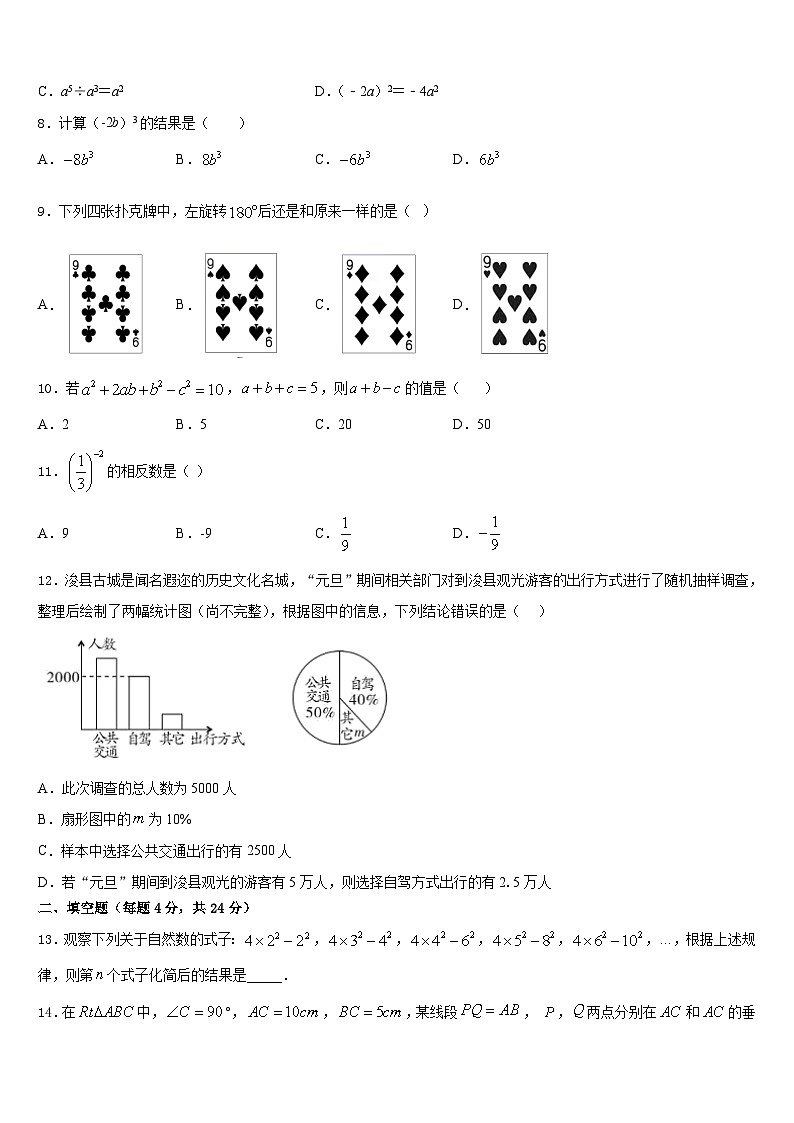 2023-2024学年湖北省武汉市新观察八上数学期末联考模拟试题含答案02