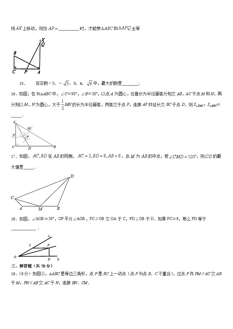 2023-2024学年湖北省武汉市新观察八上数学期末联考模拟试题含答案03