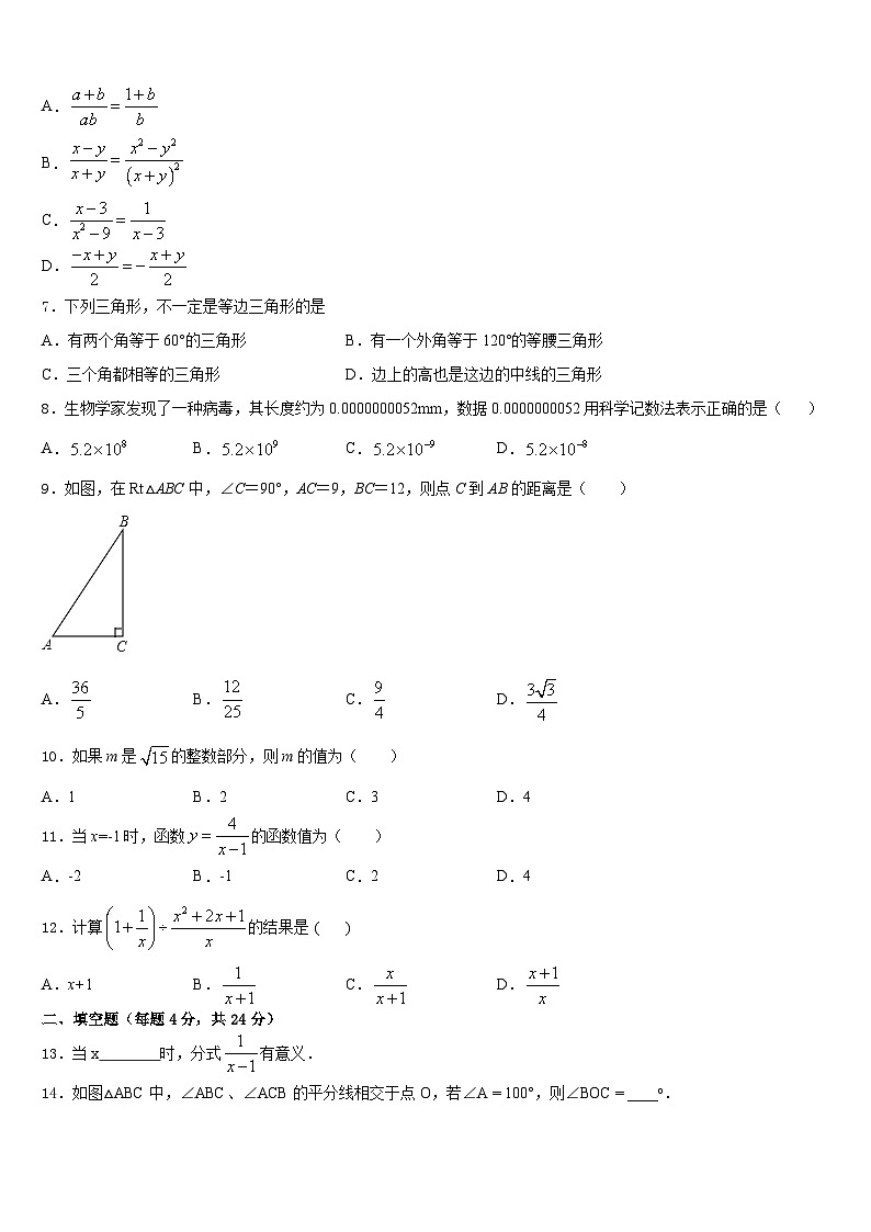 2023-2024学年湖北省襄阳市南漳县八年级数学第一学期期末质量跟踪监视试题含答案第2页