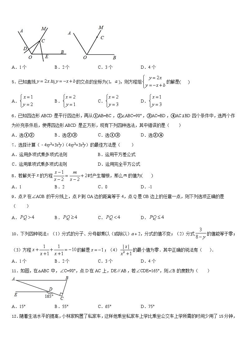 2023-2024学年湖北省武汉市武昌区八上数学期末复习检测模拟试题含答案02