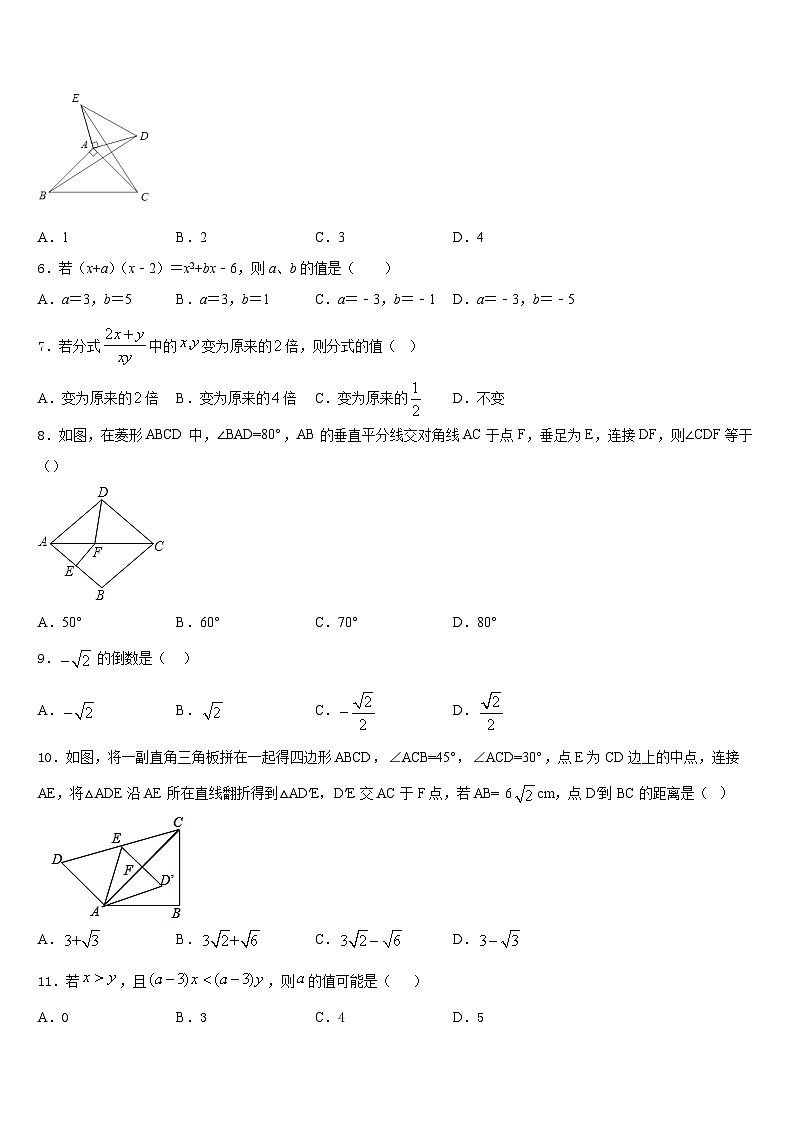 2023-2024学年湖北省武汉市青山区数学八上期末教学质量检测试题含答案第2页