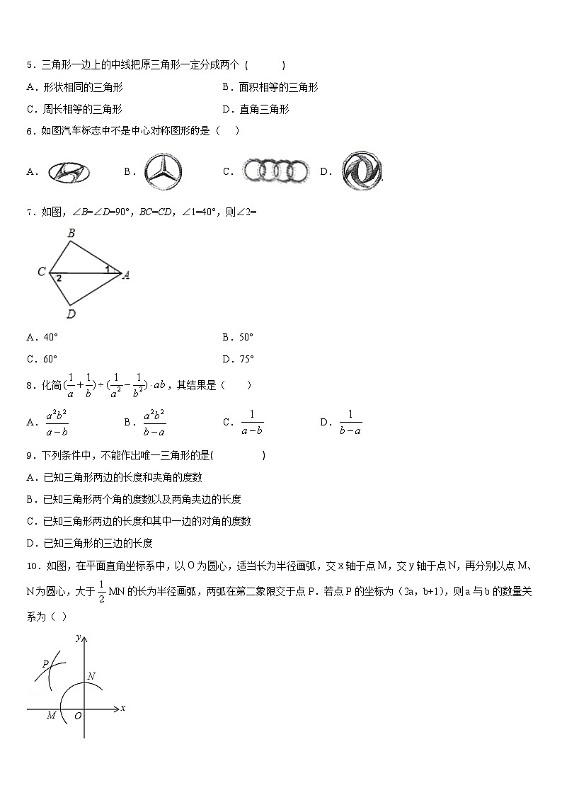 2023-2024学年湖北省武汉市七一华源中学数学八年级第一学期期末综合测试模拟试题含答案02