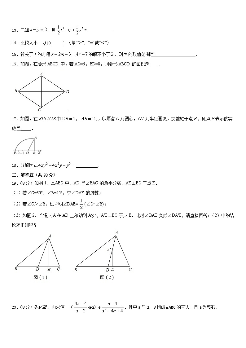 2023-2024学年湖北省襄阳市枣阳实验中学数学八年级第一学期期末综合测试试题含答案03