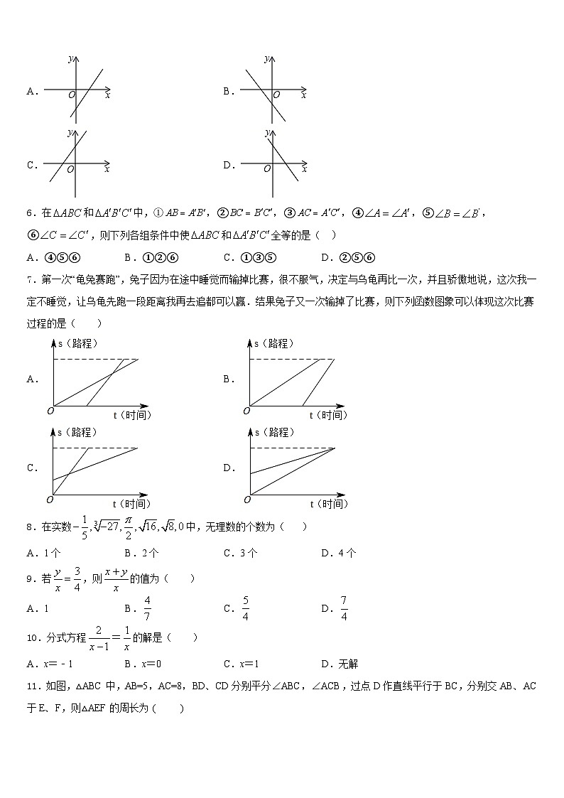2023-2024学年湖南省安仁县数学八上期末经典模拟试题含答案02