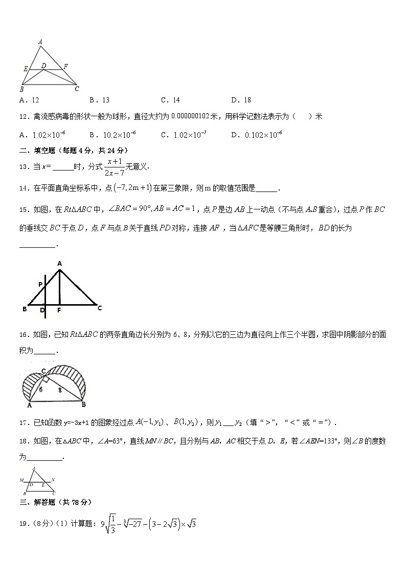 2023-2024学年湖南省安仁县数学八上期末经典模拟试题含答案03