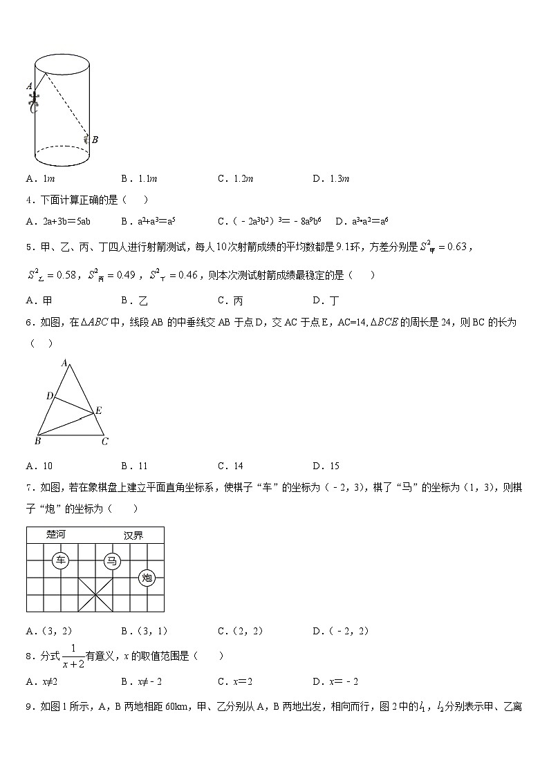 2023-2024学年湖北省枣阳市实验中学数学八上期末调研试题含答案02