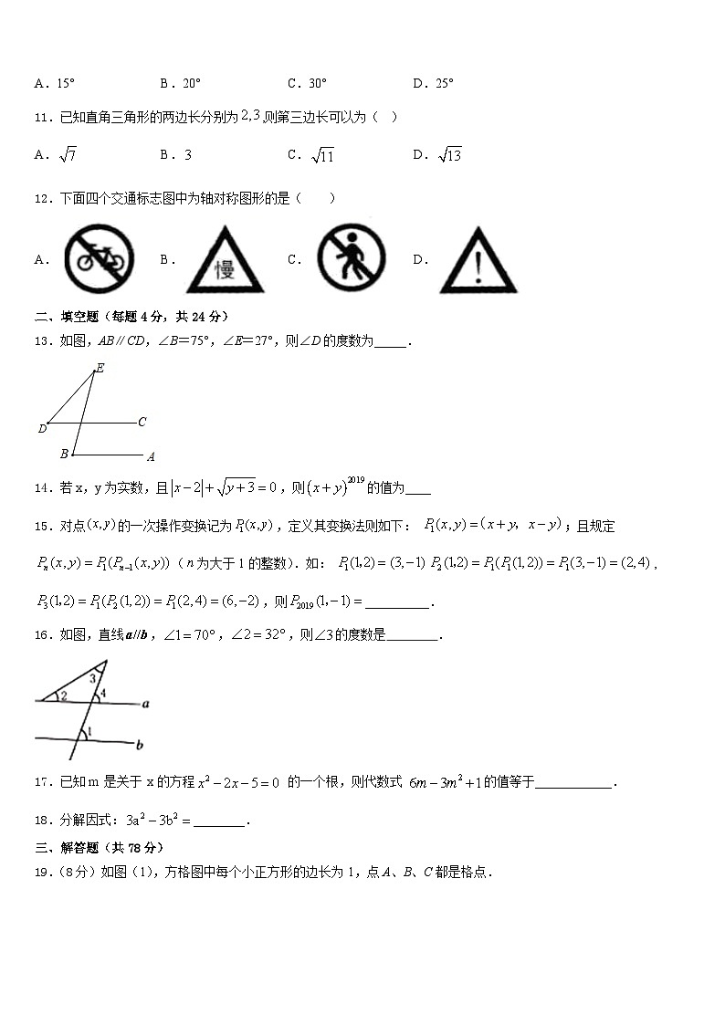 2023-2024学年湖北省襄阳市枣阳县数学八上期末质量跟踪监视试题含答案03
