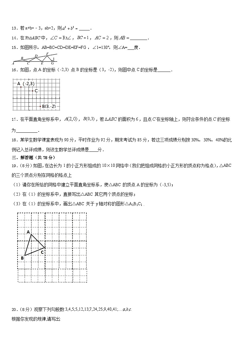 2023-2024学年湖北省襄阳市枣阳市第五中学数学八上期末达标测试试题含答案03