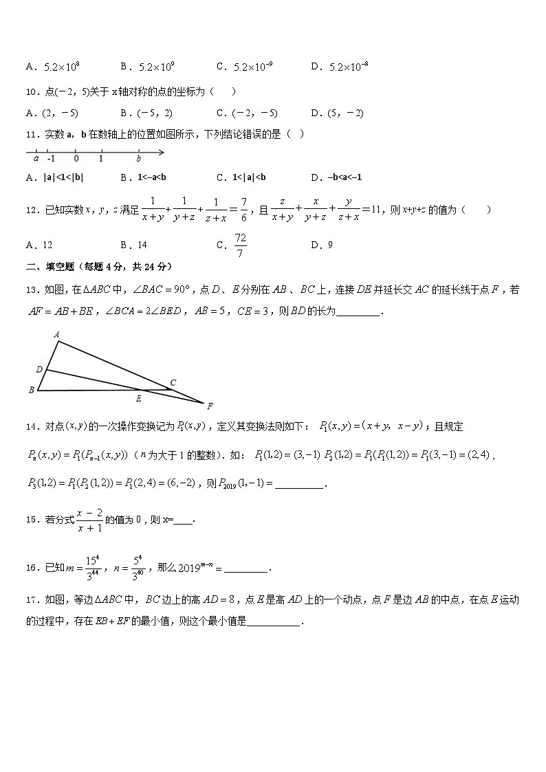 2023-2024学年湖南省常德市澧县数学八年级第一学期期末质量跟踪监视模拟试题含答案03