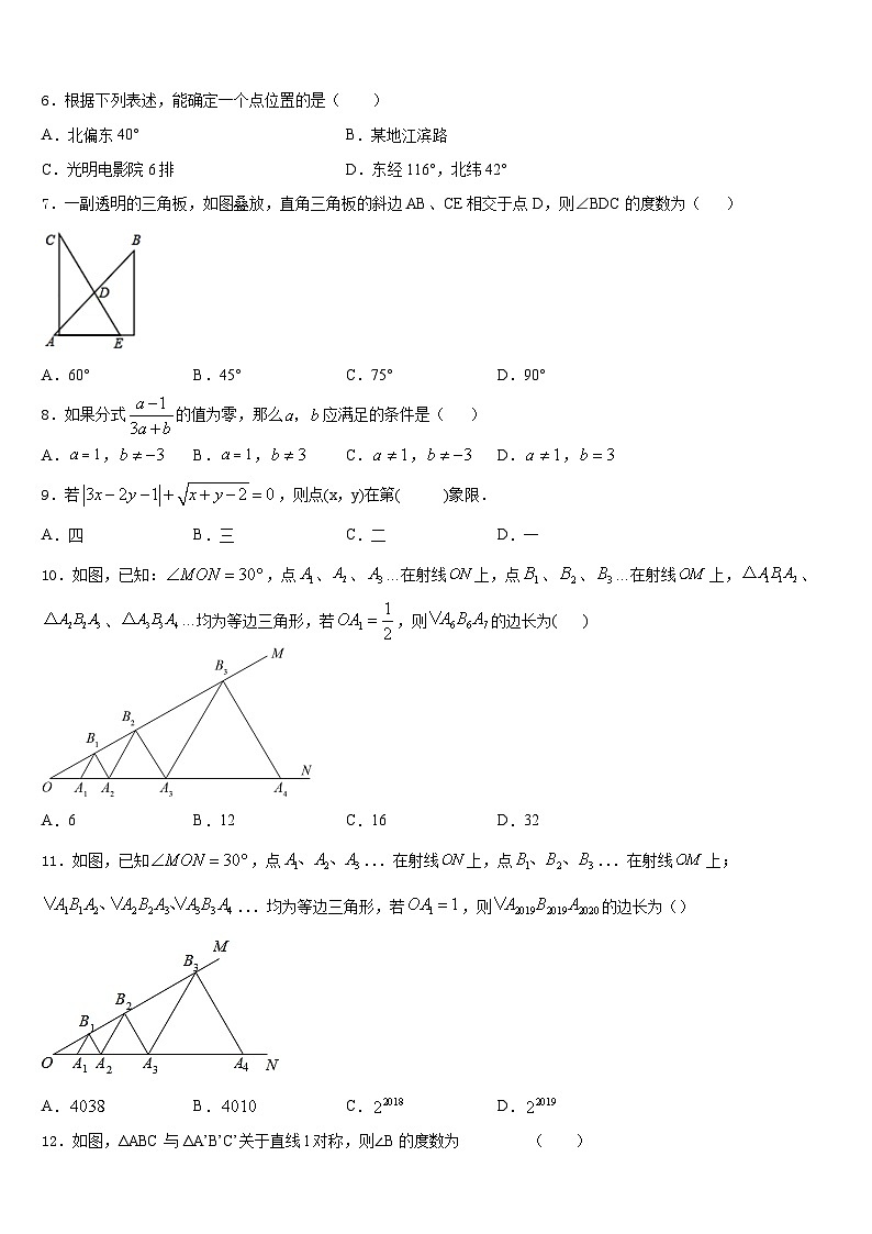 2023-2024学年湖南省常德市名校八年级数学第一学期期末达标检测试题含答案02