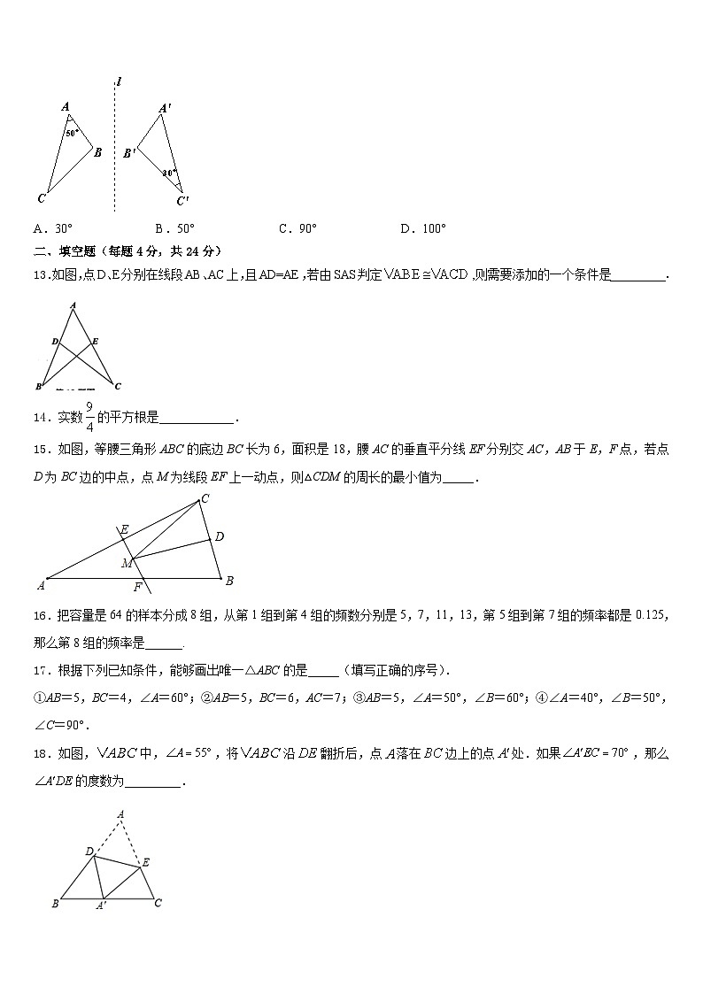 2023-2024学年湖南省常德市名校八年级数学第一学期期末达标检测试题含答案03