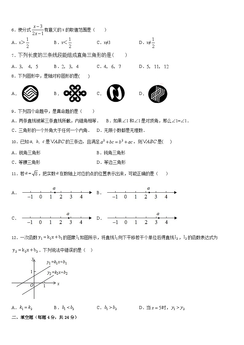 2023-2024学年湖南省衡阳县八上数学期末质量检测模拟试题含答案第2页