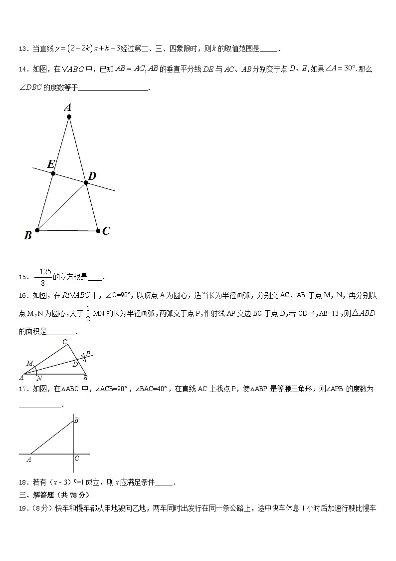 2023-2024学年湖南省衡阳县八上数学期末质量检测模拟试题含答案第3页