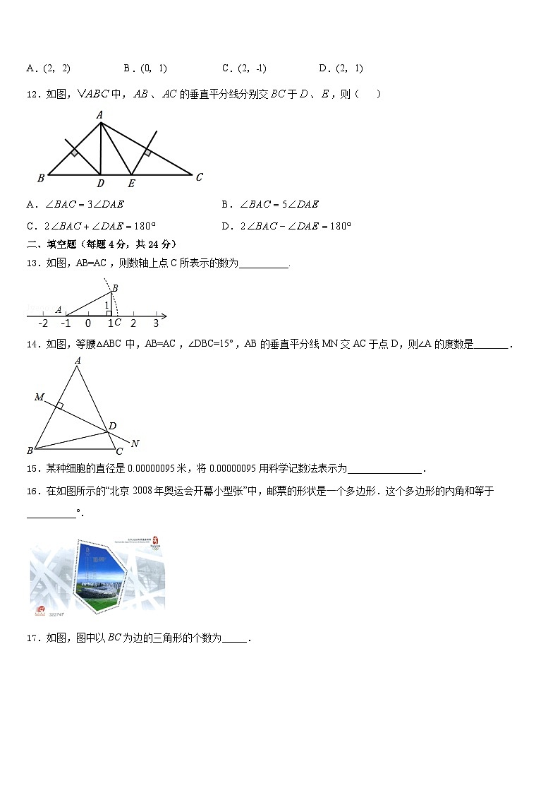 2023-2024学年湖南省耒阳市冠湘学校八年级数学第一学期期末复习检测模拟试题含答案03