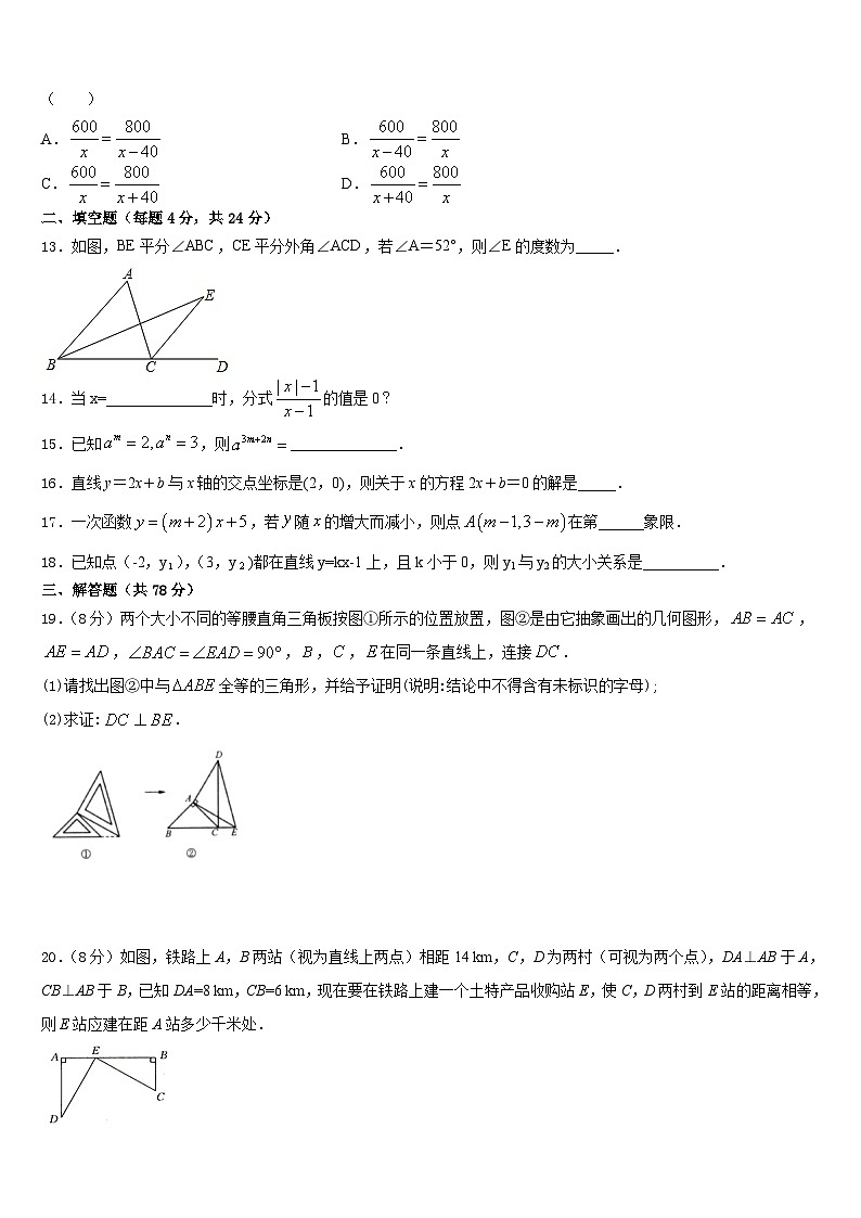 2023-2024学年湖南省涟源市六亩塘中学八上数学期末检测模拟试题含答案03