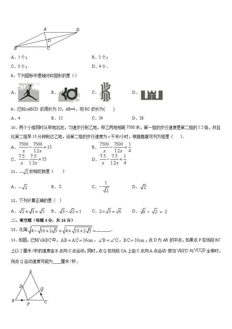 2023-2024学年湖南省浏阳市数学八年级第一学期期末监测试题含答案02