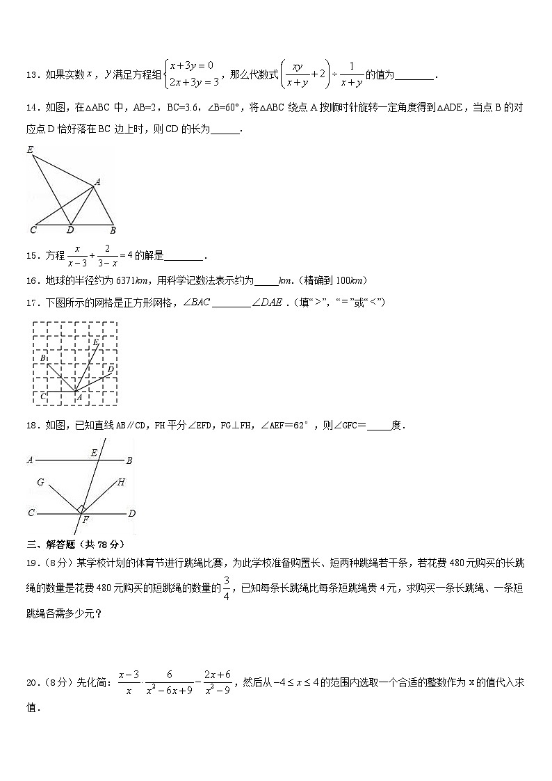 2023-2024学年湖南省汨罗市沙溪中学八上数学期末学业质量监测试题含答案03