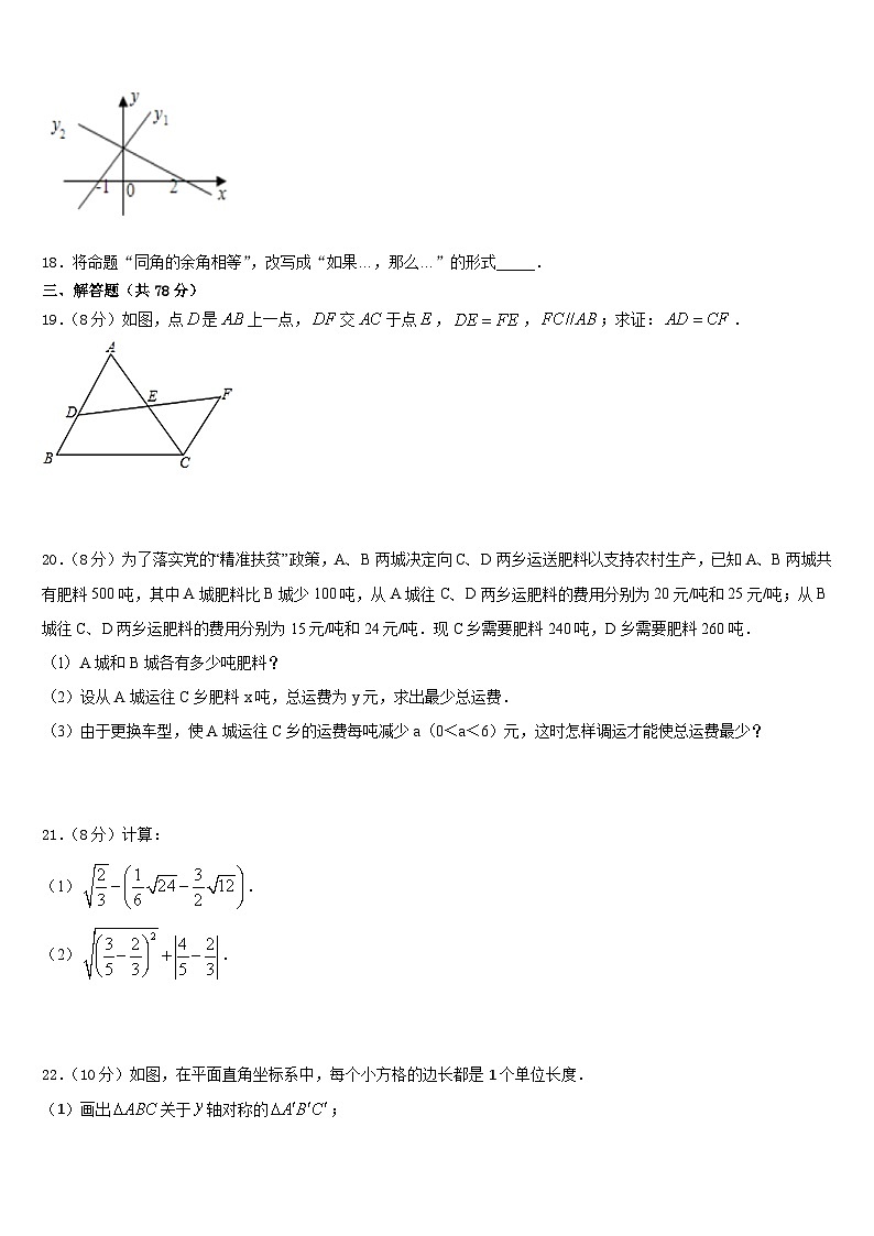 2023-2024学年湖南省邵阳市洞口县八上数学期末考试试题含答案第3页