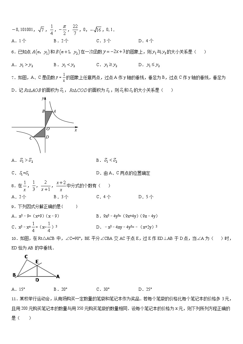 2023-2024学年湖南省湘潭市名校八年级数学第一学期期末调研试题含答案02