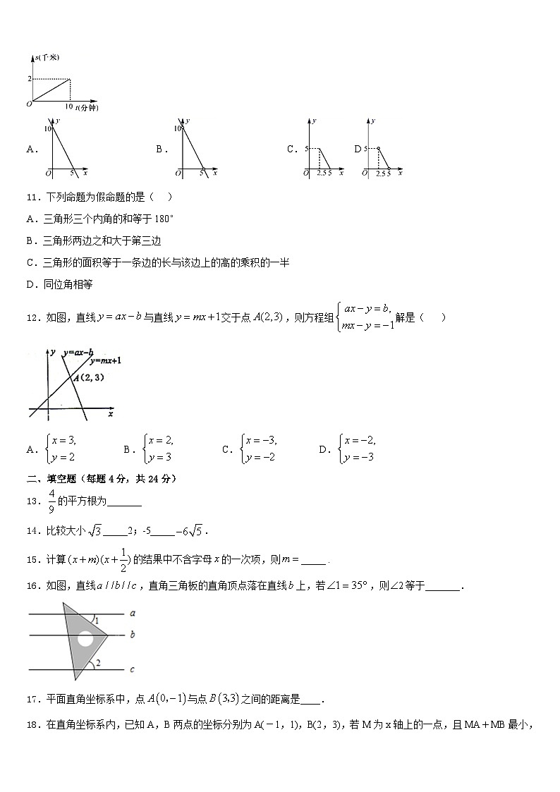 2023-2024学年湖南省永州市名校数学八上期末考试试题含答案03