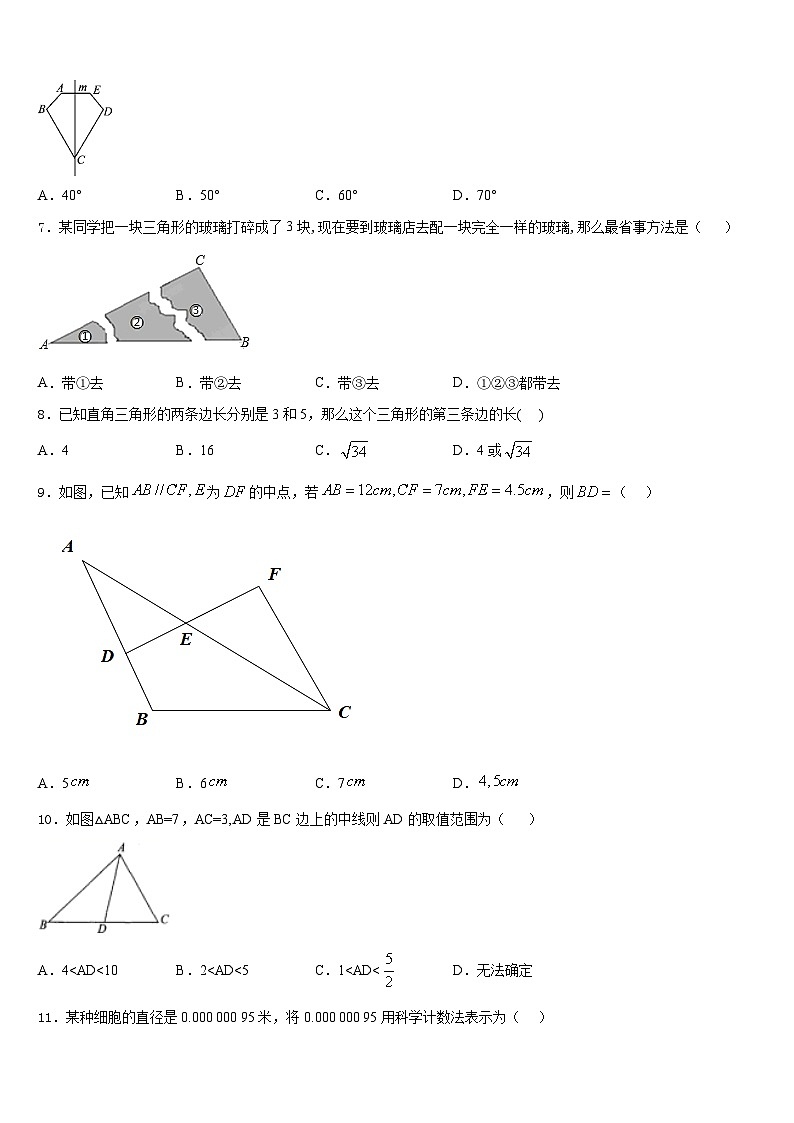 2023-2024学年湖南省沅陵县八年级数学第一学期期末调研试题含答案第2页