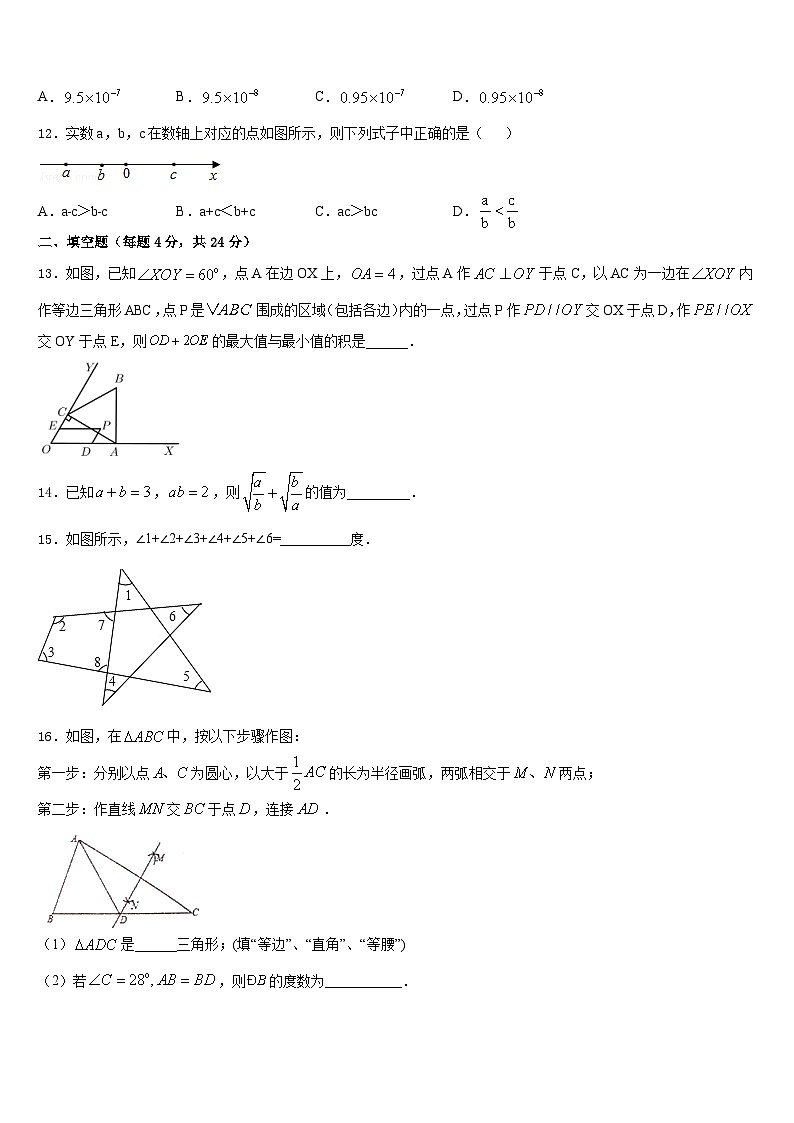 2023-2024学年湖南省沅陵县八年级数学第一学期期末调研试题含答案第3页