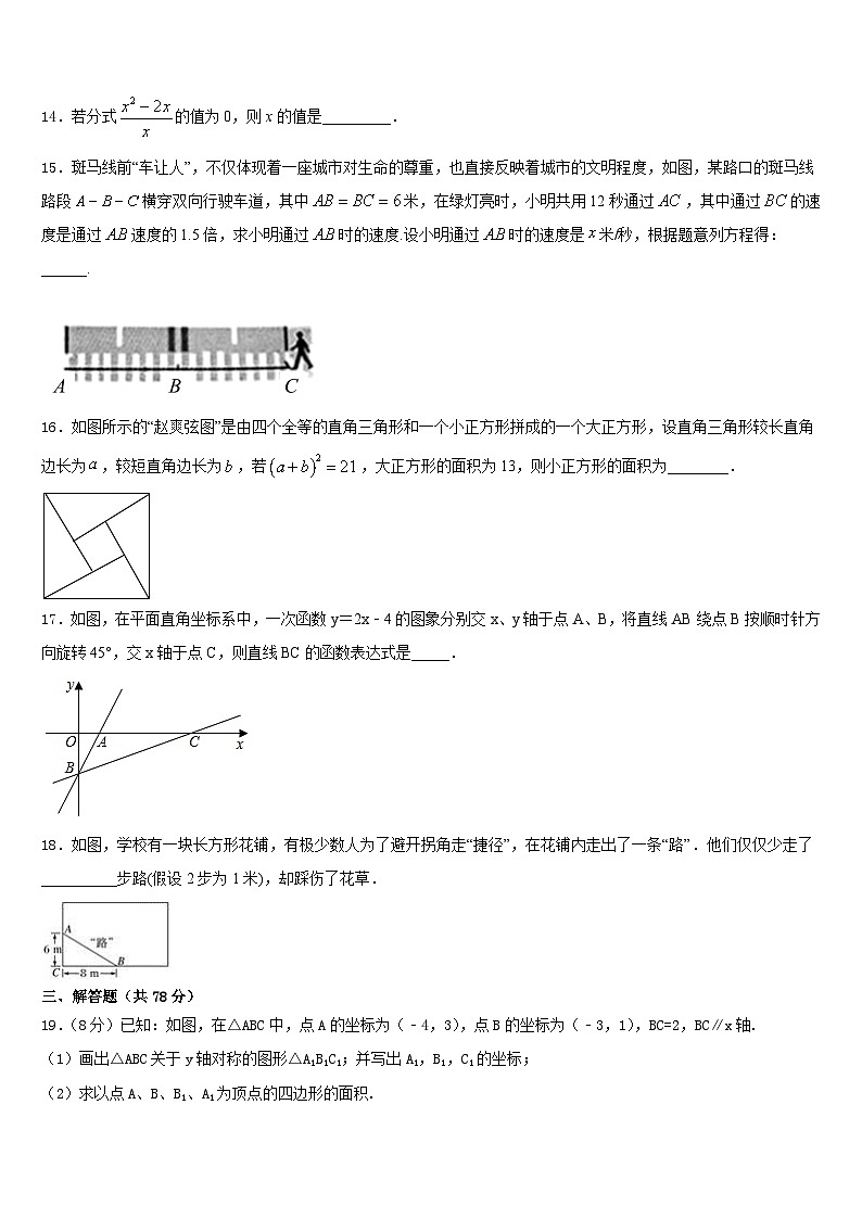 2023-2024学年湖南省岳阳临湘市八上数学期末综合测试试题含答案03