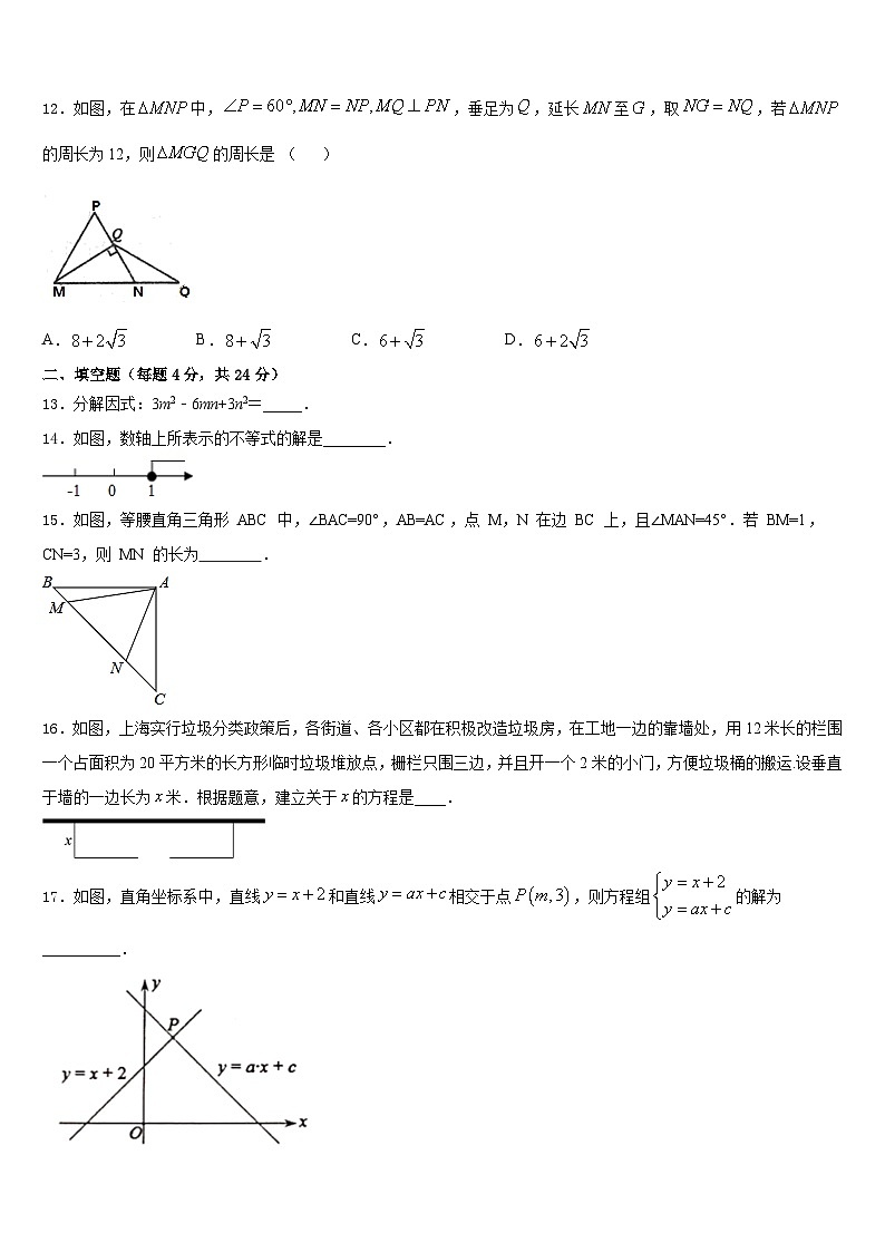2023-2024学年湖南省岳阳市城区十四校联考八上数学期末质量跟踪监视模拟试题含答案03