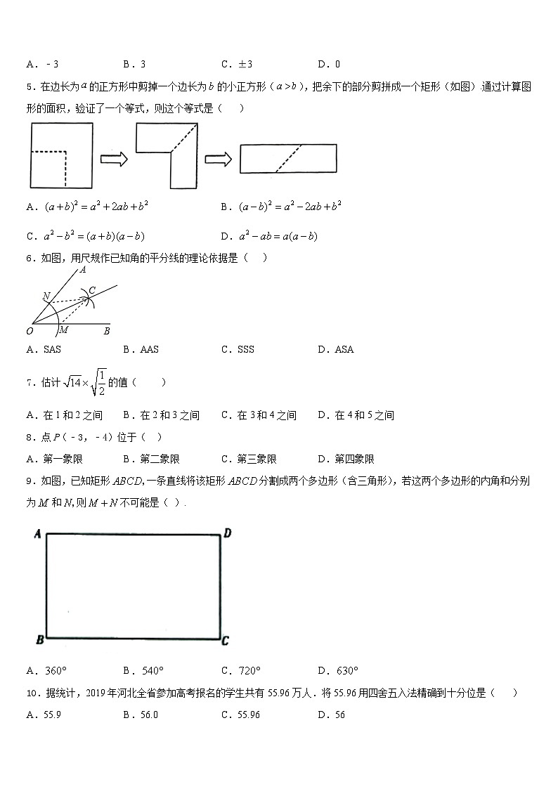 2023-2024学年湖南省岳阳市汨罗市弼时片区数学八年级第一学期期末联考模拟试题含答案02