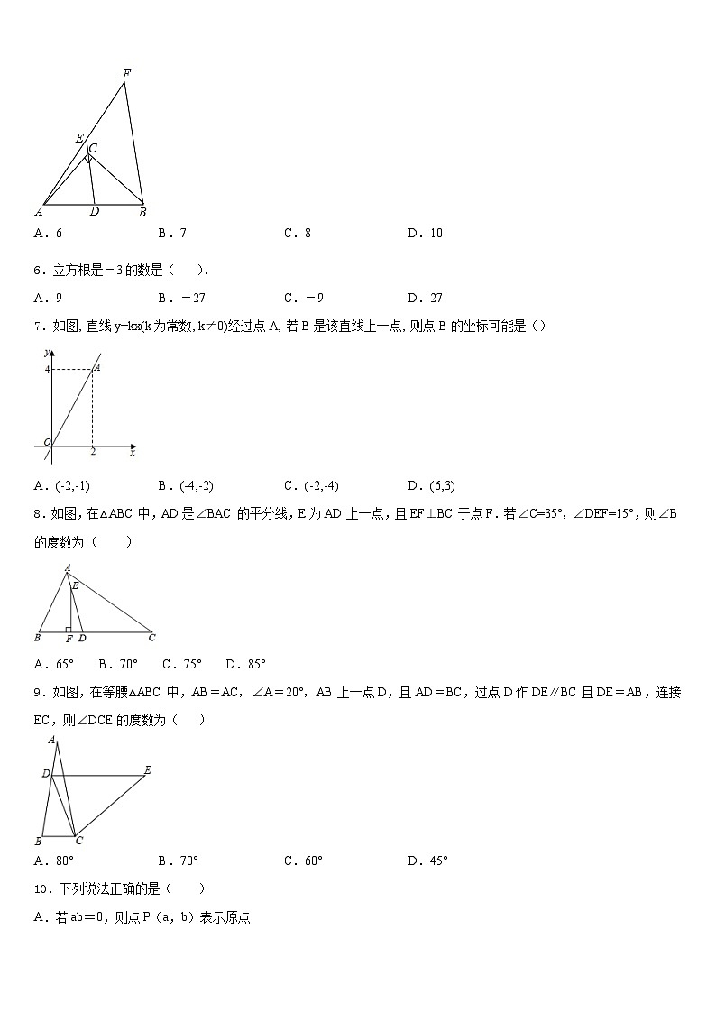2023-2024学年湖南省张家界慈利县联考八上数学期末学业质量监测模拟试题含答案02